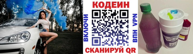 нарко площадка клад Краснозаводск Кодеин напиток Lean (лин)