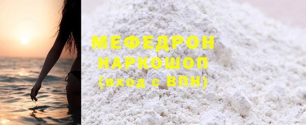 меф Бронницы